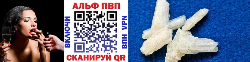 Альфа ПВП VHQ  Великий Устюг 