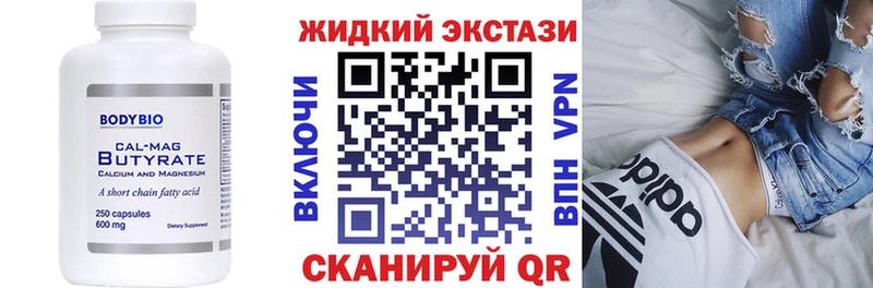 где можно купить наркотик  Великий Устюг  Бутират 1.4BDO 