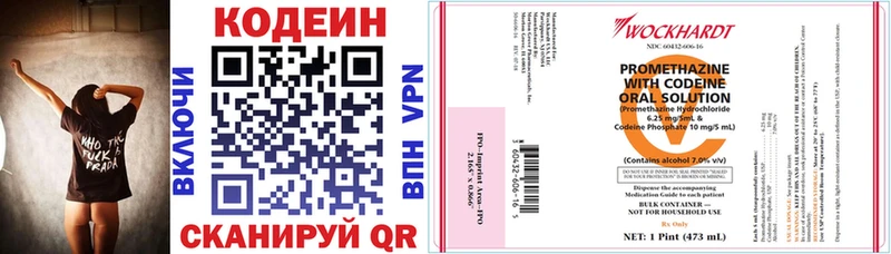 Кодеиновый сироп Lean Purple Drank Великий Устюг
