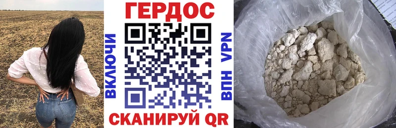 Героин белый  где найти   Великий Устюг 