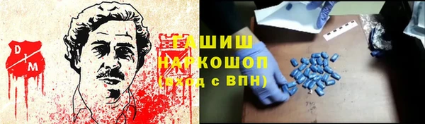 метамфетамин Беломорск