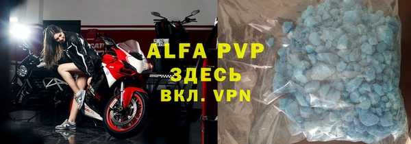 ALPHA PVP Богородицк