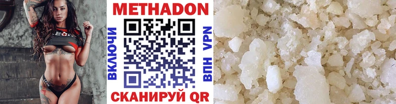 МЕТАДОН methadone Великий Устюг